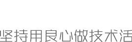 盛世和家裝飾集團(tuán)
極致主義家裝創(chuàng)導(dǎo)品牌