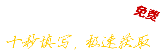 裝修估算器