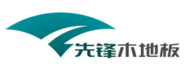 先鋒木地板