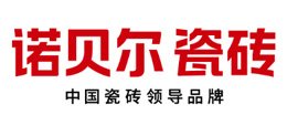 諾貝爾瓷磚